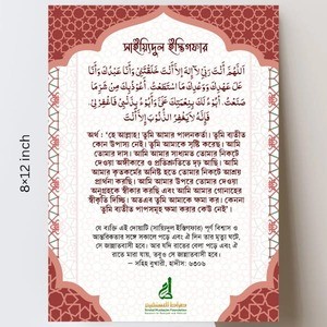 Istigfar