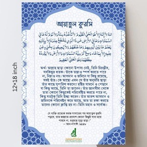 Ayatul Kursi