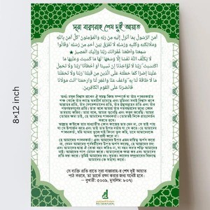 Dua for Night