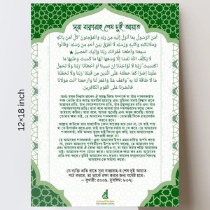Dua for Night