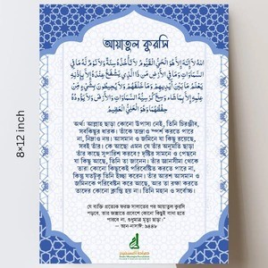 Ayatul Kursi